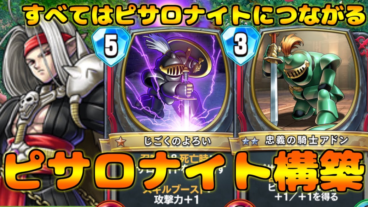 Dragon Quest Rivals] This deck only contains cards related to