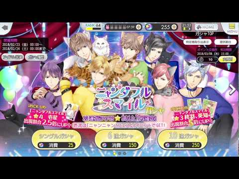 《ツキパラ。》ニャンダフルスマイルガシャ 10連