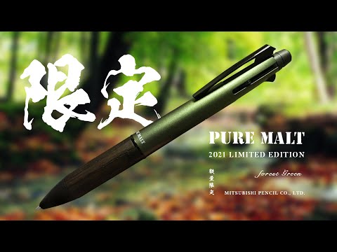 uni PURE MALT-JETSTERAM Forest Green
