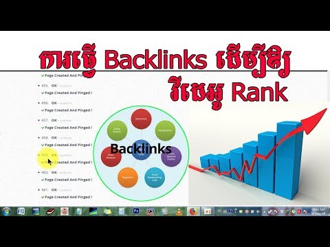 របៀបធ្វើ-backlink-ដើម្បីឱ្យវីដេអូ-rank​-|-yt-tips-&-knowledge