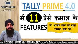 TALLY PRIME 4.0 | TALLY PRIME 4.0 BEST FEATURES | TALLY PRIME 4.0 ALL NEW FEATURES