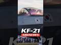 “칸 포기→인니 멘붕, 필리핀은 KF-21 주목”