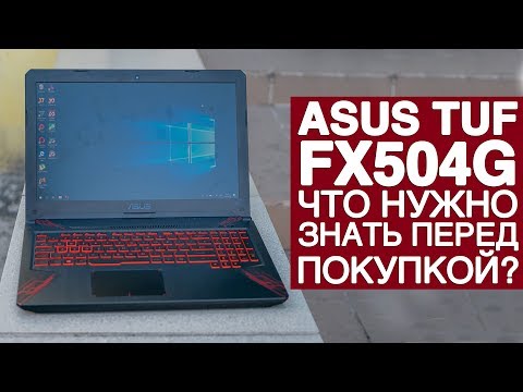 Ноутбук ASUS TUF FX504G. Что нужно знать перед покупкой?