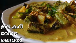 വണട ചദചച വങങ കഴകക വണടയകക കറ Okra Curry For Rice Chapathi Kerala Style Curry