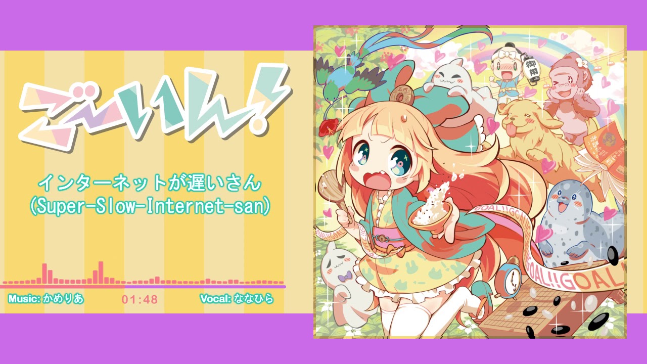 ななひら Nanahira インターネットが遅いさん Super Slow Internet San Youtube