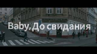 Vignette de la vidéo "Baby , До свидания 达尼亚 朴树新歌MV 影帝刘烨倾情助阵"