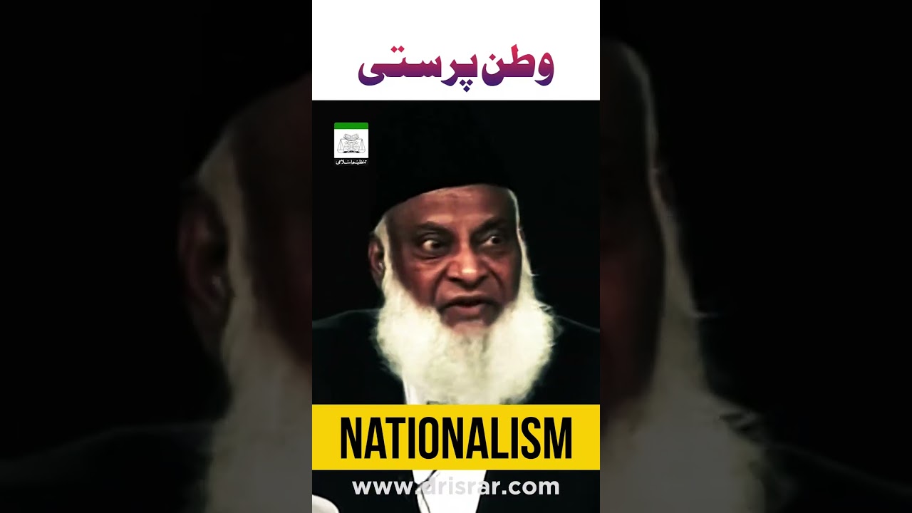 ⁣Nationalism - Dr Israr Ahmed Very Emotional Clip #shorts