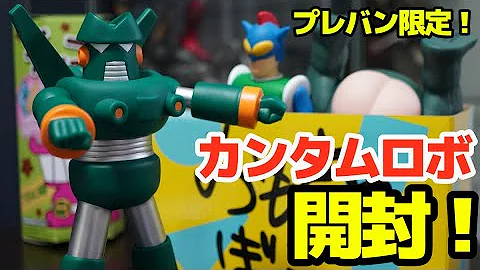 カンタムロボ Mp3 カンタムロボ Mp3