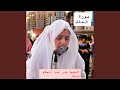 أجمل تلاوة خاشعة مؤثرة مبكية لسورة الملك كاملة أجمل تلاوة خاشعة مؤثرة مبكية لسورة الملك كاملة