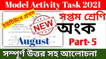 Class 7 Math ( অংক) Model Activity Task Part 5 || Model Activity Task Class 7 Math Part 5