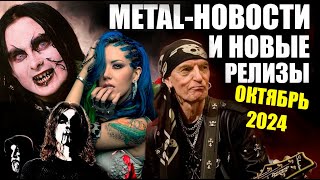 :        2024. / HEAVY METAL / BLACK METAL / BUGURT