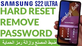 hard reset remove password samsung s22 ultra one ui version 5 1 android 13