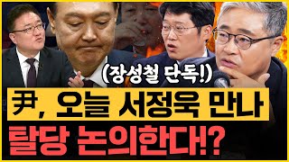 장성철 