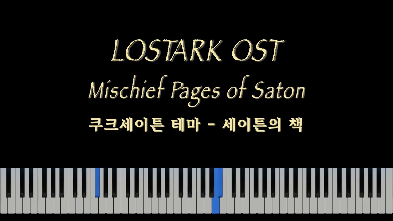 로스트아크 OST 쿠크세이튼 테마 - 세이튼의 책(LOSTATK OST - Mischief Pages of Saton)