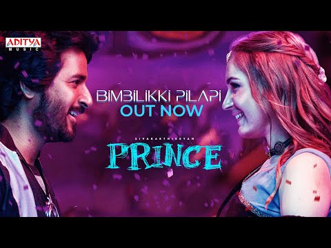 Bimbilikki Pilapi Lyrical | Prince | Sivakarthikeyan, Maria | Anudeep K.V | Ram Miriyala | Thaman S