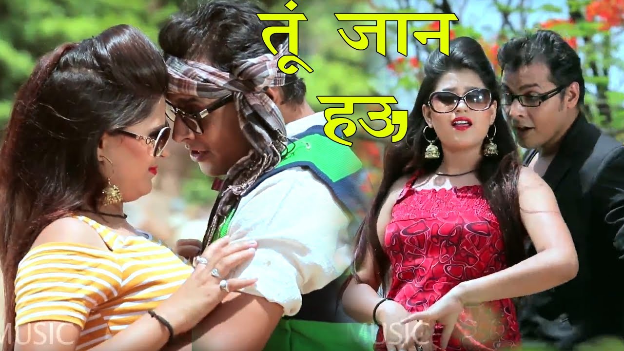 BHOJPURI TOP SONG 2017 सबसे हिट गीत ** तू जान हऊ ** Tu Jaan Hau
