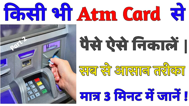 Kisi Bhi Atm Se Paise Nikal Sakte Hain | Atm Kaise Use Karte Hai Kisi Bhi Bank Ka