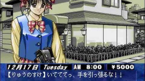 Doukyusei II  ~ NEC PC-FX