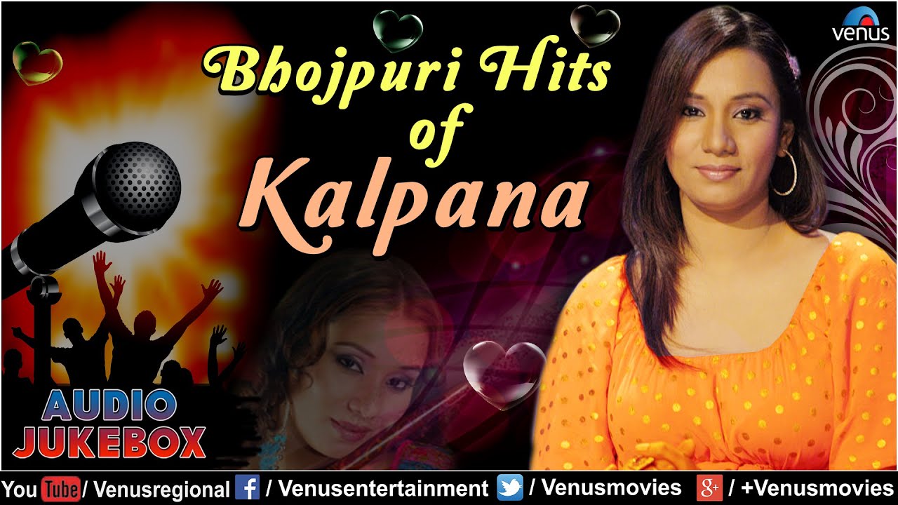 Bhojpuri Hits Of Kalpana Best Collection Of Bhojpuri Songs Audio Jukebox photo pic