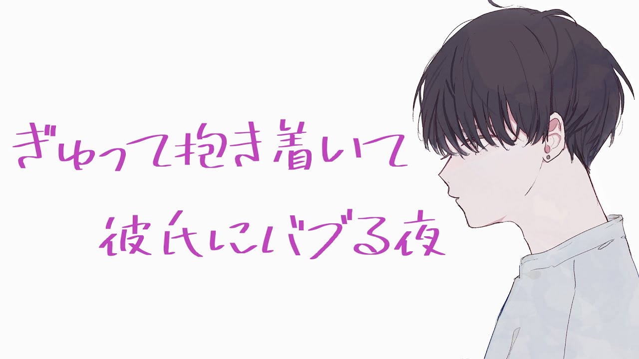 赤ちゃんみたいに甘やかされて溶けちゃう寝かしつけ【バイノーラル】