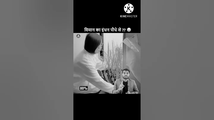 विमान का इंधन पौधे से ??😧| A2 Motivation |#shorts #ashortaday #a2_sir