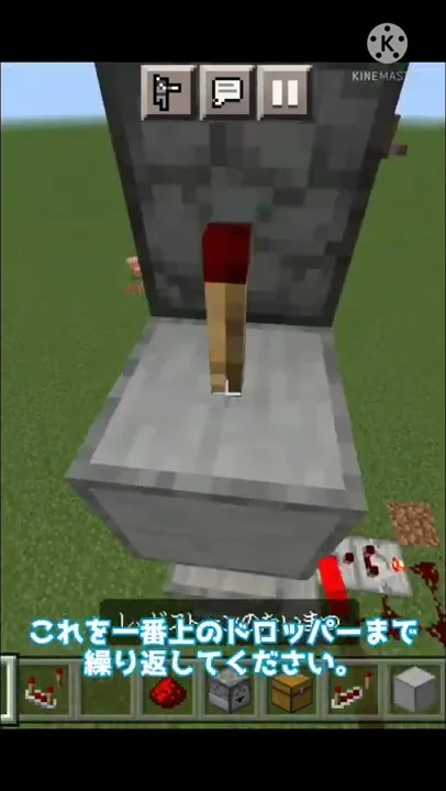 マイクラ アイテムエレベーター 統合版