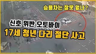 3785회. (3686회 투표결과) 신호위반 직진한 오…