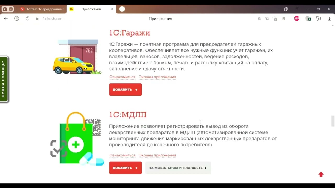 1С Скачать Бесплатно. Пошаговая Инструкция - YouTube