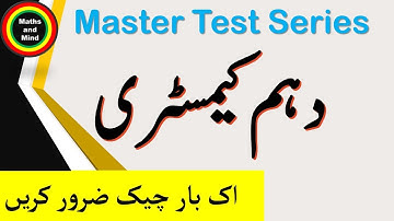 Chemistry 10th Class Important Questions 2020,- 10th Class Chemistry Guess Paper#MathsandMind