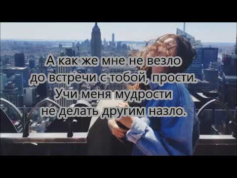 Мари Краймбрери - Видишь, какая я (Текст)