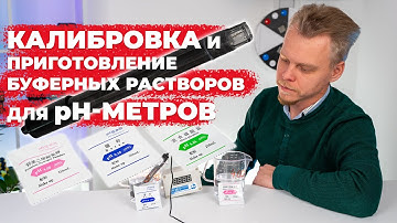 Калибровка pH-метров и приготовление буферных растворов, гидропоника, бассейны, Arduino, ESP