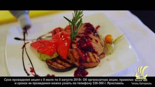 РГК Которосль 2018 РГК Которосль 2018