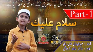 Salamun Alaika   سلام علیک  |  Part : 1  |  Abdul Hadi S/O Mohammed Irfan S.M | Dr. Hafiz Karnataki