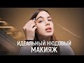 Вечерний образ Ани АКУЛИЧ: Макияж B