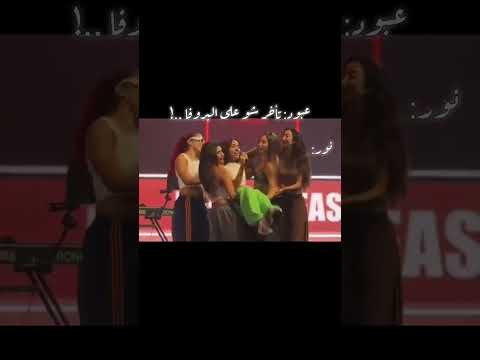 عبود تأخر شوي ع بروفا نور الشامي اكسبلور Shorts Alshamimusic