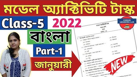 Class-5,Bengali(বাংলা)//Model Activity Task-2022,January//WBBSE@UNIQUELEARNINGLAB
