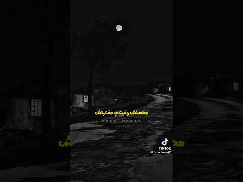 قلبك مغرور عايش على الدور 2023  ترند تيك توك شاشة سوداء حالات واتس فضلا لايك و إشتراك راب