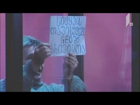 ზაზა ბერიკაშვილის წინასასამართლო პროცესი