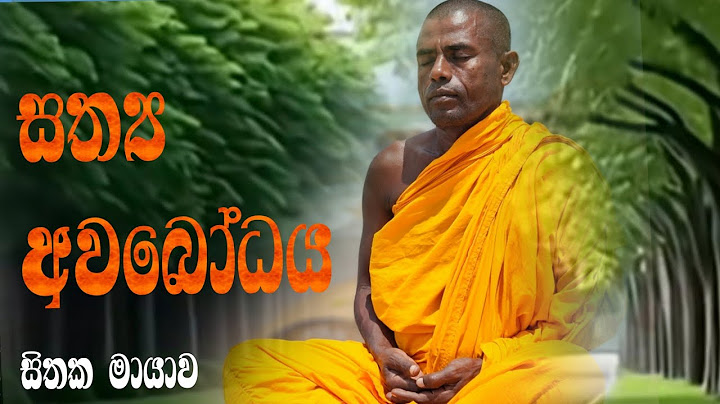 සිතකමායාව (SithakaMayawa) is live