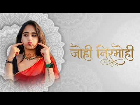 Johi Nirmohi [ part 1 ](Hard Bass Rap Remix) - [DVNBHANU] | New Chhattisgarhi Hip Hop