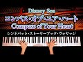 コンパス・オブ・ユア・ハート - シンドバッド・ストーリーブック・ヴォヤッジ - Compass of Your Heart - ディズニーシー - Disney sea - CANACANA