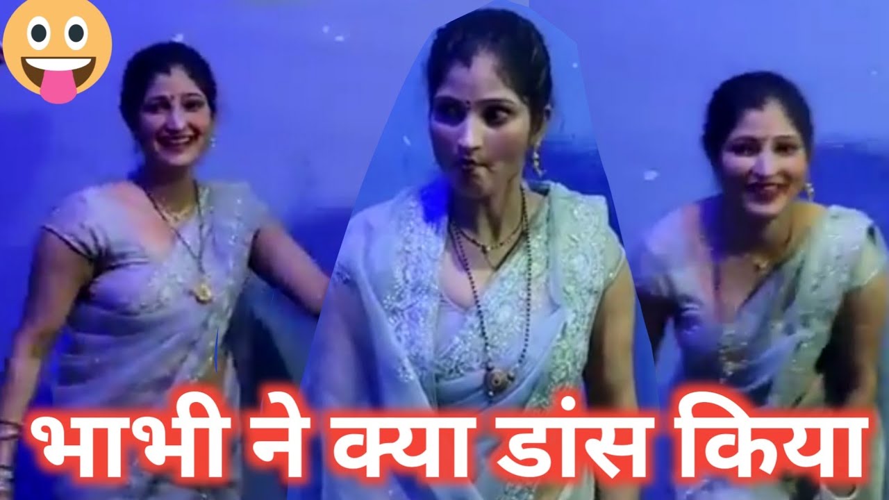 bhabhi ki funny dance video, funny dance video , ghapa ghap video - YouTube