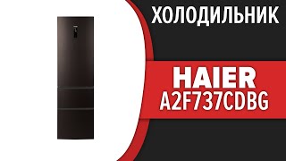 Холодильник Haier A2F737CDBG (A2F737CBXG, A2F737CLBG)