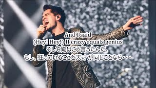 洋楽　和訳 Panic! At The Disco - Crazy = Genius