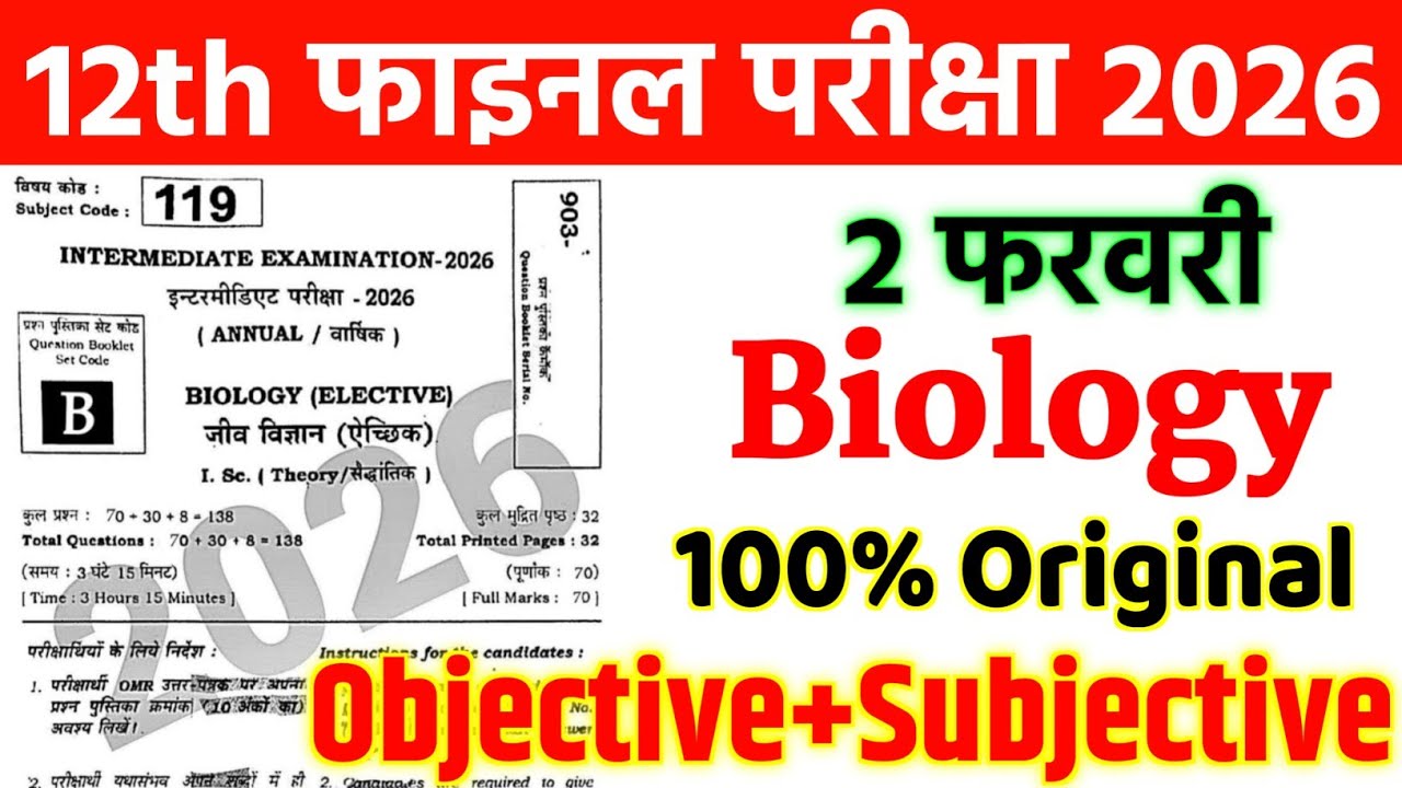 2 February Class 12th Biology Viral Question Paper 2026 | 12th Biology Viral Objective Question 2026