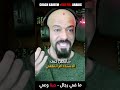 مفهوم الرجولة النفعي عند النساء مفهوم الرجولة النفعي عند النساء