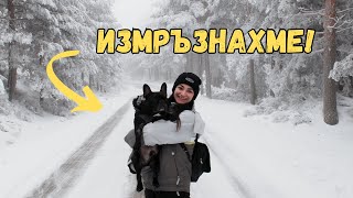 СНЯГ В ИСПАНИЯ 😱 И ДРЕХИ ОТ ВТОРАТА