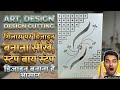 Glass Par design kaise banaye ? 🤔👌 Glass design tutorial video 