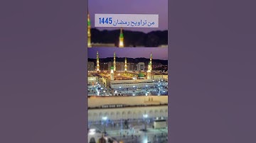 تلاوة حزينة #القرآن_الكريم #اكسبلور #القزابري#حالات_واتس #المصحف #music#تيك_توك#راحة_نفسية #الرحمن