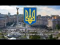 National Anthem of Ukraine : Shche ne vmerla Ukrainy i slava, i volia